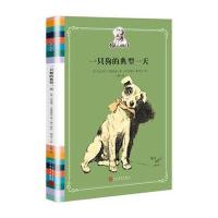 一只狗的典型一天9787020118571人民文学出版社