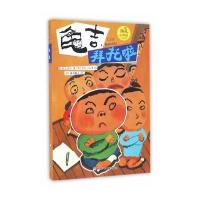 纯真小阅读?龟吉拜托啦9787534295232浙江少年儿童出版社