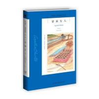 蒙面女人9787513323260新星出版社