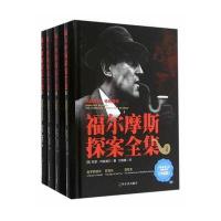 福尔摩斯探案全集9787548425762哈尔滨出版社