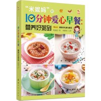 营养好粥到9787504224514新时代出版社