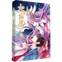 如你所愿9787531074199河北美术出版社