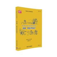 汤姆·索亚历险记(名著英汉双语插图版)9787302430995清华大学出版社
