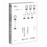 引力是什么：支配宇宙万物的神秘之力9787115404800人民邮电出版社