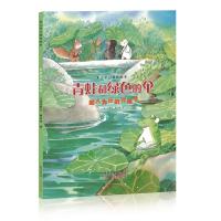 青蛙和绿色的伞9787546223278广州出版社