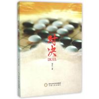 对决9787227062226宁夏人民出版社