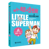 来自未来的小幽灵9787550510777大连出版社