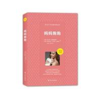 妈妈抱抱9787544751322译林出版社