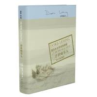 浮世畸零人9787544758758译林出版社