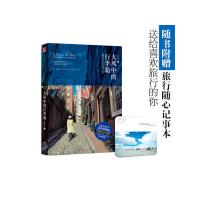 大风中的行李箱——我的出走美国手札9787514508185中国致公出版