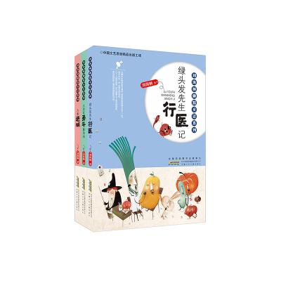 刘海栖幽默童话系列9787539785288安徽少年儿童出版社
