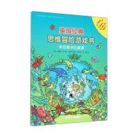 来自海洋的邀请9787501610792天天出版社