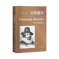 培根随笔9787533946524浙江文艺出版社有限公司