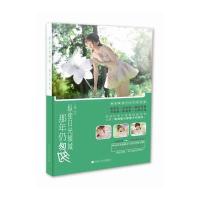 纵使日光倾城 那年仍匆匆9787548722052中南大学出版社