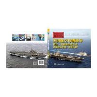 美*航空*舰战争(设计、发展和作战全史从朝鲜战争到