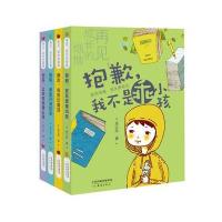 再见成长的烦恼?自信让你变得那么美/再见成长的烦恼9787530764084新蕾出版社