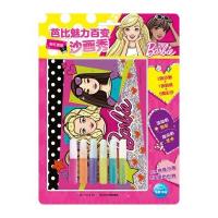 粉红姐妹9787556050505长江少年儿童出版社