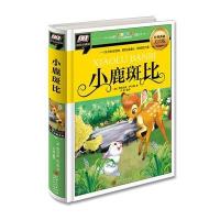 小鹿斑比(一个关于成长故事,展现纯真童心,歌颂爱的力量)9787548047209江西美术出版社