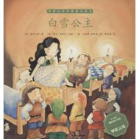 白雪公主9787556042470长江少年儿童出版社