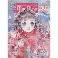 意林·小小姐合订本·总D11卷977167437309  出版社