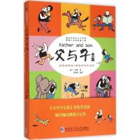 父与子全集(彩色双语版)9787560353395哈尔滨工业大学出版社