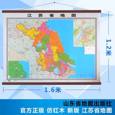 江苏省地图（全新升级版）9787807548584山东省地图出版社