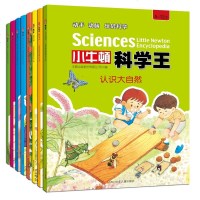 小牛顿科学王?动物王国9787536572942*川少年儿童出版社