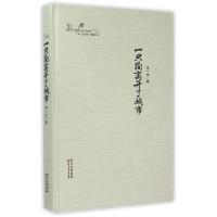 (ZZ)一只狗离开了城市(精装)/邓一光文集9787541135644四川文艺出版社