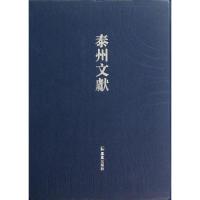 (康熙)靖江县志(咸丰)靖江县志稿/泰州文献9787550619562凤凰出版社