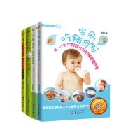 婴幼儿分阶辅食规划书9787506084673东方出版社