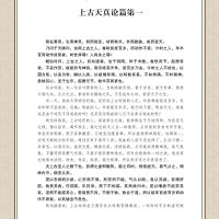 0507[平装插盒]黄帝内经全集正版全4册 中医书籍 灵柩素问文白对照伤寒杂病论 张仲景金匮要略温病条辨 中医书药方