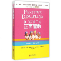 05070-3岁孩子的正面管教(塑封) (美)简?尼尔森//谢丽尔?欧文//罗丝琳?安?达菲 著 花莹莹 译 育儿其