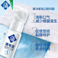 蒲地蓝可炎宁口喷去异味清新口气男女口腔喷雾口腔清新剂