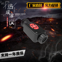 自由虎热成像mini高倍高清户外红外探险营救夜视红外望远镜便携式