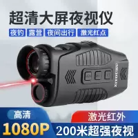 ZIYOUHUR11微光数码望远镜夜视户外夜间手持式红外高清夜视仪