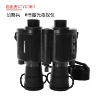 ZIYOUHU高清红外双筒夜视仪 户外观察5倍红外线望远镜