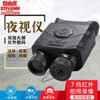自由虎夜视仪NV600PRO红外数码拍照录像夜间望远镜昼夜两用