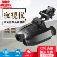 自由虎PVS-31头戴数码红外线夜视仪电子望远镜头盔头带夜间户外