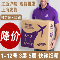 100个10号纸箱 纸箱纸盒快递打包定做批发厂家 10号箱子搬家纸箱印刷瓦楞包装盒