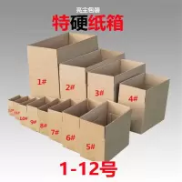 100个11号纸箱 瓦楞纸箱批发超硬邮政纸箱快递打包盒定做特硬包装盒搬家纸箱