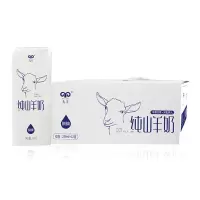 九羊纯山羊奶 脱膻纯羊奶 盒装羊奶250ml12盒 九羊怡商专卖店