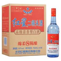 北京红星二锅头53度蓝瓶八年陈酿750ml*6瓶 整箱装 清香型白酒