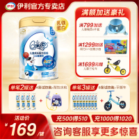 伊利(YILI)QQ星 榛高3岁以上儿童成长配方奶粉4段700g(新旧包装随机发货)