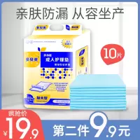 [第二件9.9]10片产褥垫产妇专用夏季护理垫60*90超大号孕妇产后一次性待产用品月子经期纸尿垫隔尿垫成人老年人护理垫