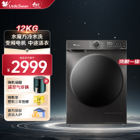 小天鹅滚筒洗衣机12公斤kg大容量全自动滚筒洗衣机 洗脱一体水魔方冷水洗 银离子除菌TG120V618T