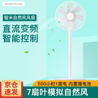 智米(SMARTMI)电风扇二代家用智能落地扇小米生态链无线静音电风扇远程遥控功能