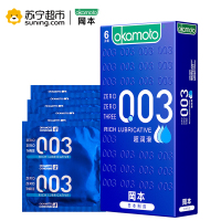 冈本避孕套0.03情趣男用安全套情趣用品超薄套套003超润滑6片装成人用品 日本 原装 进口 产品 okamoto