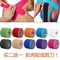 肌肉贴 肌内效贴布 弹绷带胶布网球篮球护腕护膝护臂肌效贴串得起