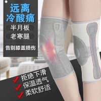 2只护膝保暖护半月板损伤减压老寒腿健身膝盖男女士跑步厚款运动串得起