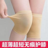护膝保暖老寒腿关节夏季薄款膝盖运动腿袜套无痕短男女士防滑棉质串得起